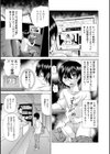 夏樹君の変容生ライブ試し読み5ページ