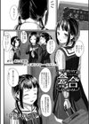 会合試し読み1ページ