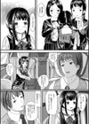 会合試し読み2ページ