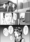 会合試し読み3ページ