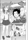 おママごと試し読み1ページ