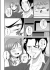 おママごと試し読み2ページ