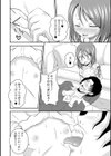 おママごと試し読み4ページ