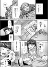 真紀試し読み1ページ