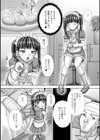 真紀試し読み3ページ