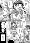 真紀試し読み5ページ