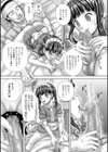 真紀試し読み7ページ