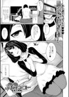 ぷちエンコー試し読み1ページ