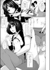 ぷちエンコー試し読み5ページ
