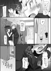 限界ろっかーぴんち試し読み3ページ