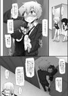 限界ろっかーぴんち試し読み4ページ