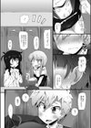 限界ろっかーぴんち試し読み6ページ