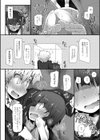 限界ろっかーぴんち試し読み8ページ