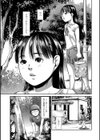 花子のトイレさん試し読み3ページ