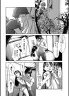 花子のトイレさん試し読み4ページ
