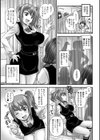 嘘つきビッチの初体験試し読み3ページ