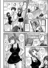 嘘つきビッチの初体験試し読み4ページ
