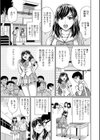 美少女クラス委員長のナイショな性癖試し読み3ページ