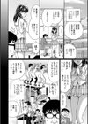美少女クラス委員長のナイショな性癖試し読み4ページ