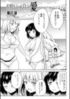 お腹いっぱいの愛試し読み1ページ
