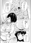 お腹いっぱいの愛試し読み4ページ