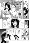 お姉ちゃんにまかせて！試し読み1ページ