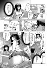 お姉ちゃんにまかせて！試し読み3ページ