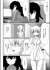 ひきこもり姉と流される妹試し読み2ページ