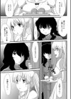 ひきこもり姉と流される妹試し読み3ページ