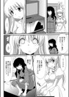 ひきこもり姉と流される妹試し読み4ページ