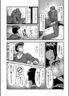 トイレに咲く花試し読み2ページ