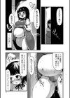 トイレに咲く花試し読み3ページ