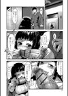 トイレに咲く花試し読み4ページ