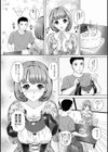 プレゼントはメイドのご奉仕！試し読み2ページ