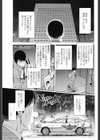 Night Hawkの女試し読み1ページ