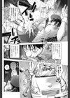 Night Hawkの女試し読み4ページ
