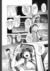Night Hawkの女試し読み5ページ