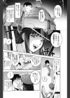 Night Hawkの女試し読み6ページ