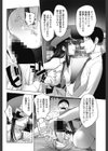 Night Hawkの女試し読み8ページ