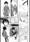 ケンカするほど…試し読み5ページ