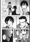 ケンカするほど…試し読み6ページ