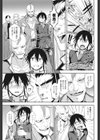 ケンカするほど…試し読み7ページ