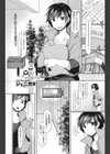 Love DK 〜一部ワケあり女あり〜試し読み1ページ