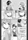 Love DK 〜一部ワケあり女あり〜試し読み3ページ