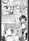 Love DK 〜一部ワケあり女あり〜試し読み5ページ
