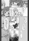 Love DK 〜一部ワケあり女あり〜試し読み6ページ