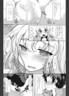 Love DK 〜一部ワケあり女あり〜試し読み8ページ
