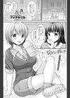 ジェラシー パニック試し読み1ページ