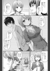 ジェラシー パニック試し読み2ページ
