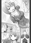 ジェラシー パニック試し読み3ページ